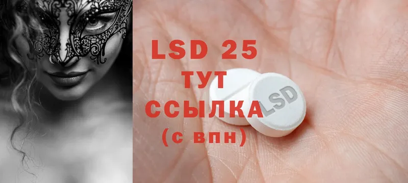 LSD-25 экстази кислота  как найти   Полысаево 